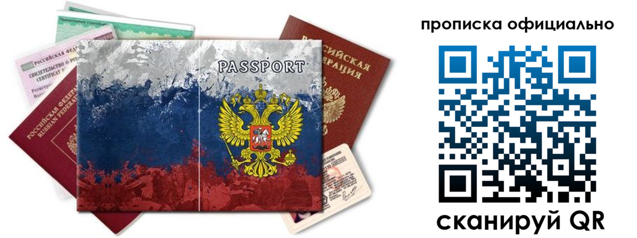 регистрация для дет. сада в Вилючинске