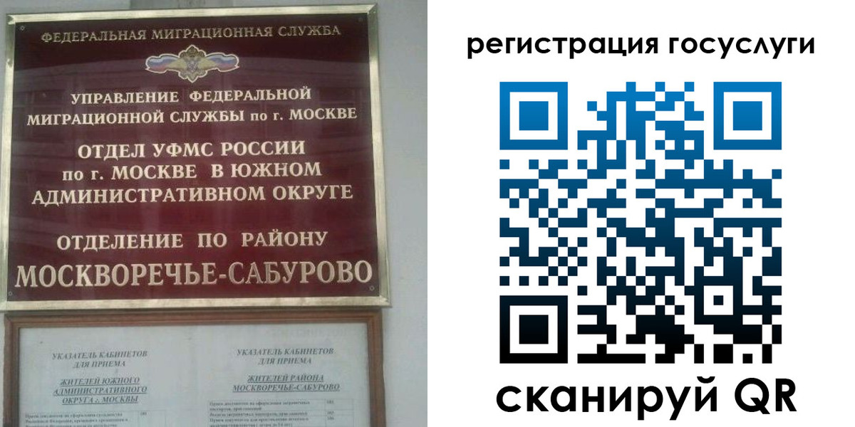 прописка паспорт в Вилючинске