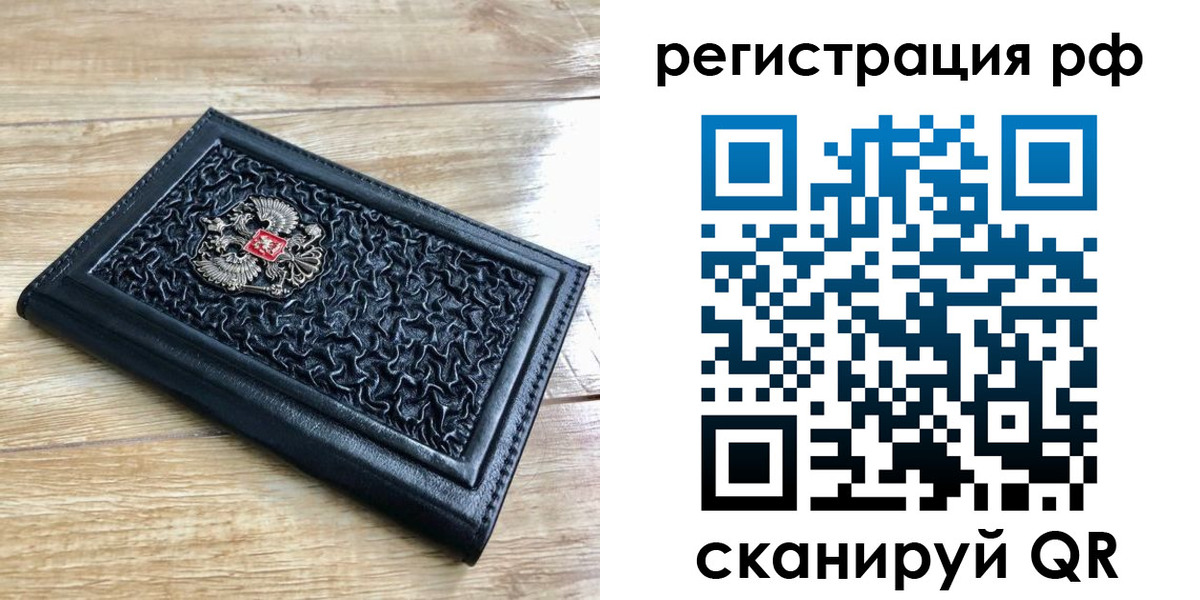 временная регистрация для всех в Вилючинске