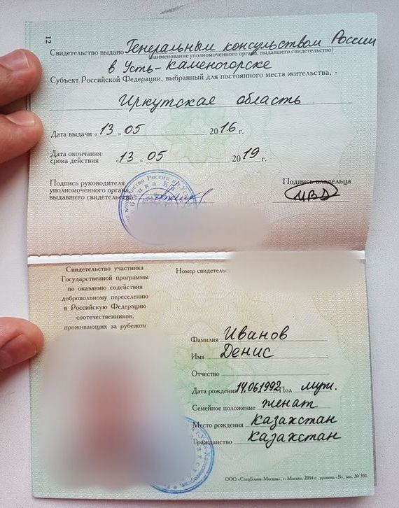 прописка в Вилючинске